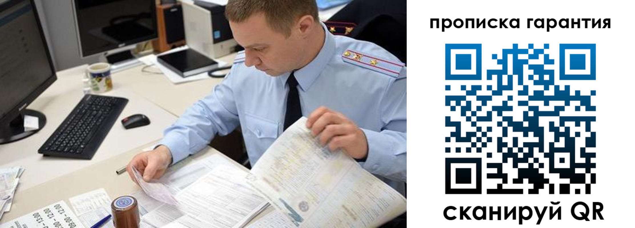 временная регистрация для всех в Тырныаузе