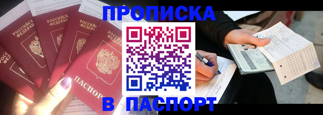 прописка для кредита в Тырныаузе