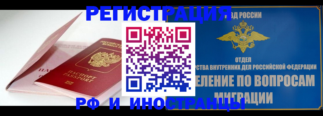 временная прописка в Тырныаузе
