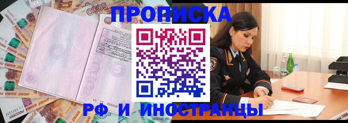 временная регистрация собственник в Тырныаузе