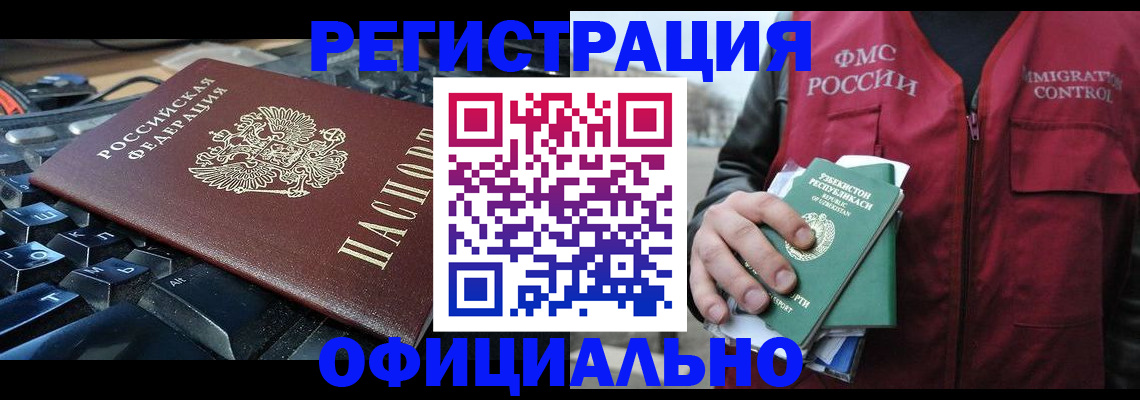 прописка регистрация в Тырныаузе