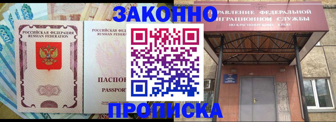 временная прописка в Тырныаузе
